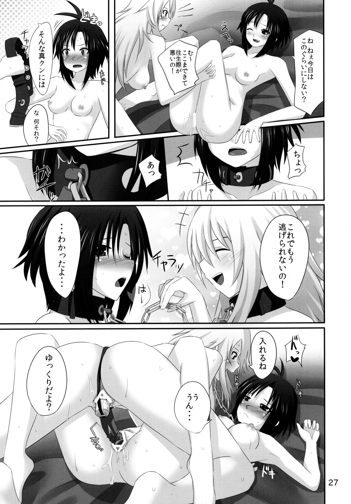 真琴のフェロモンでみきがやばい！