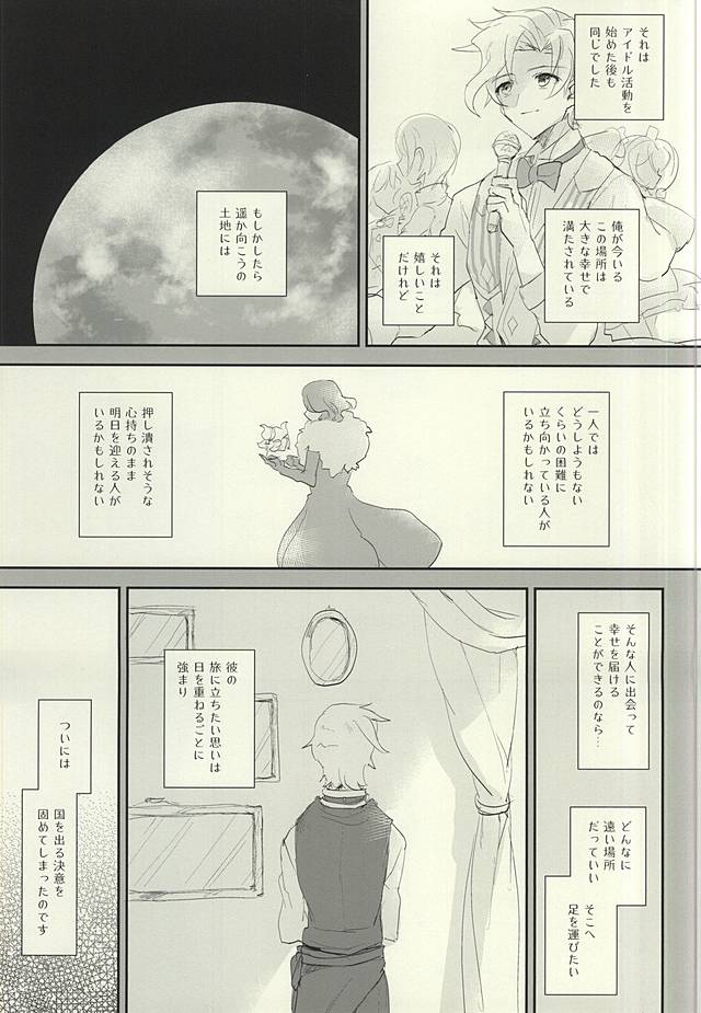 暗黒の海の唄