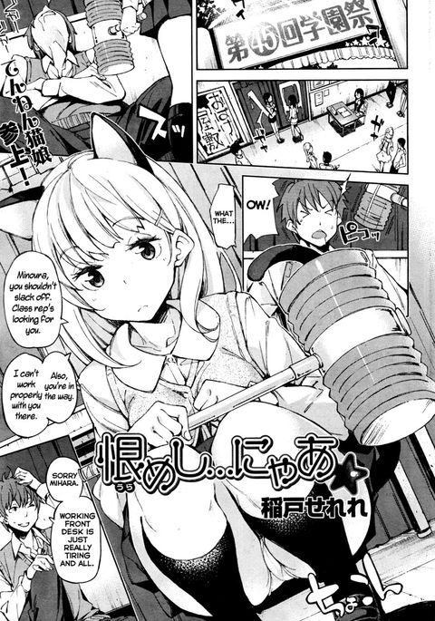 浦飯幽助…にゃ