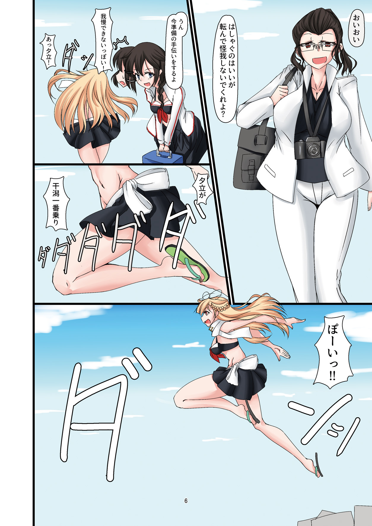 どろまみれやえのぐまみれの恩納子がそうぞういじょうにえろいけん