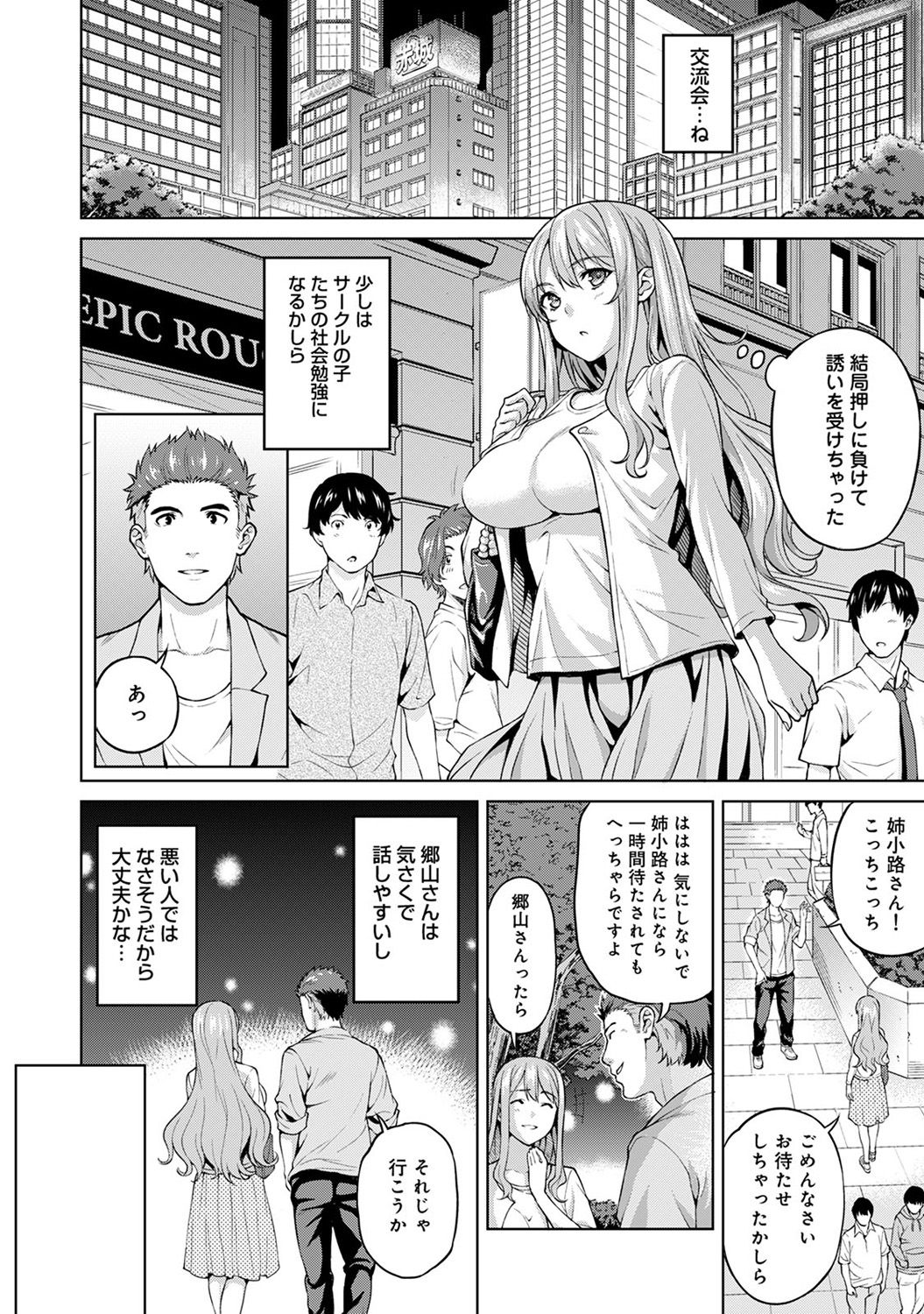 やりさのじったいCh。 1-6
