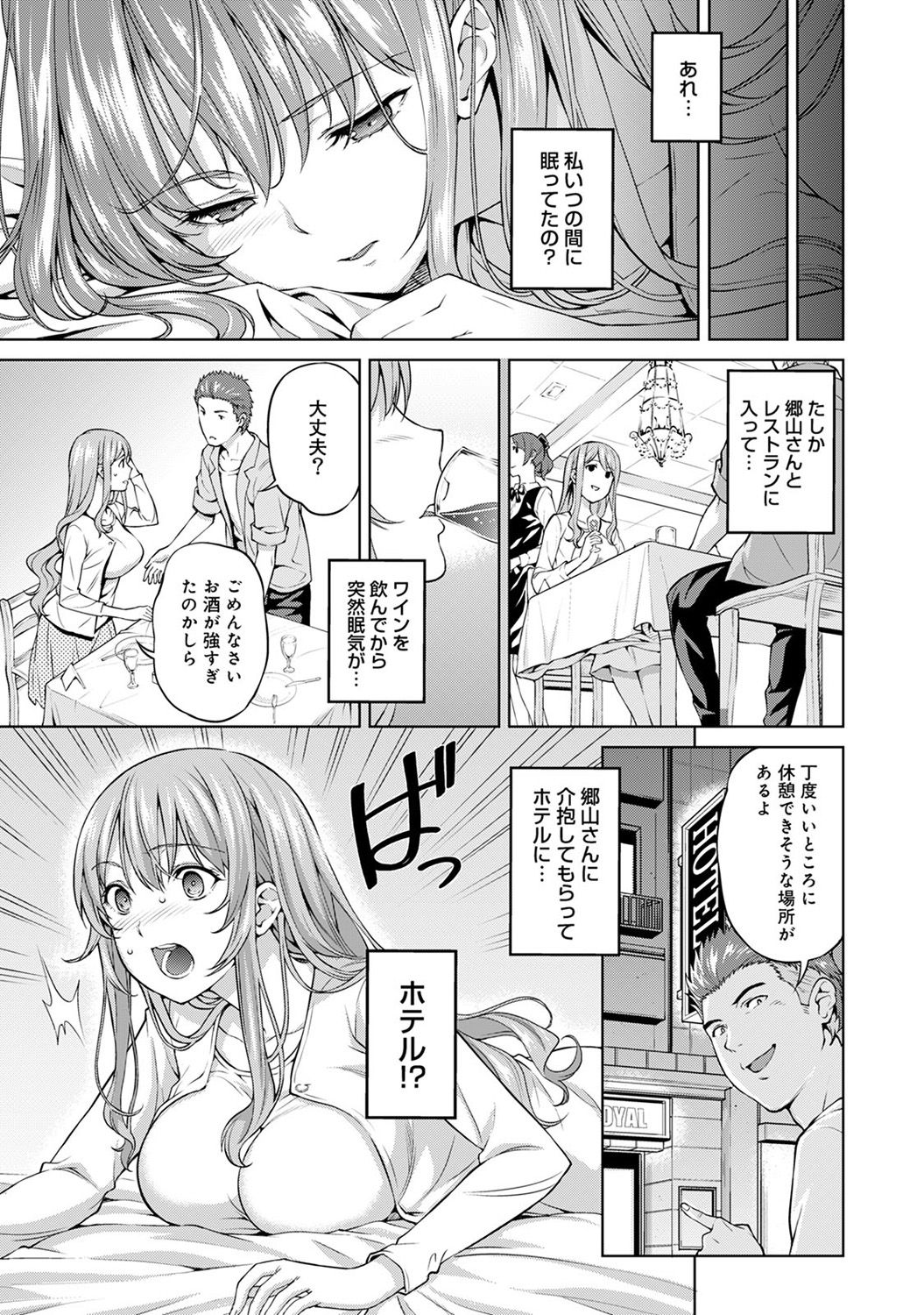 やりさのじったいCh。 1-6