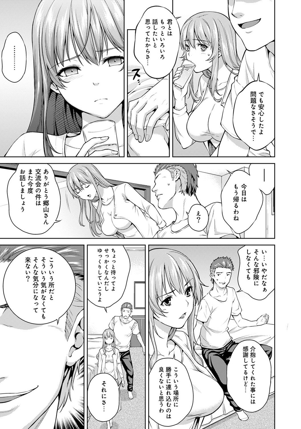 やりさのじったいCh。 1-6