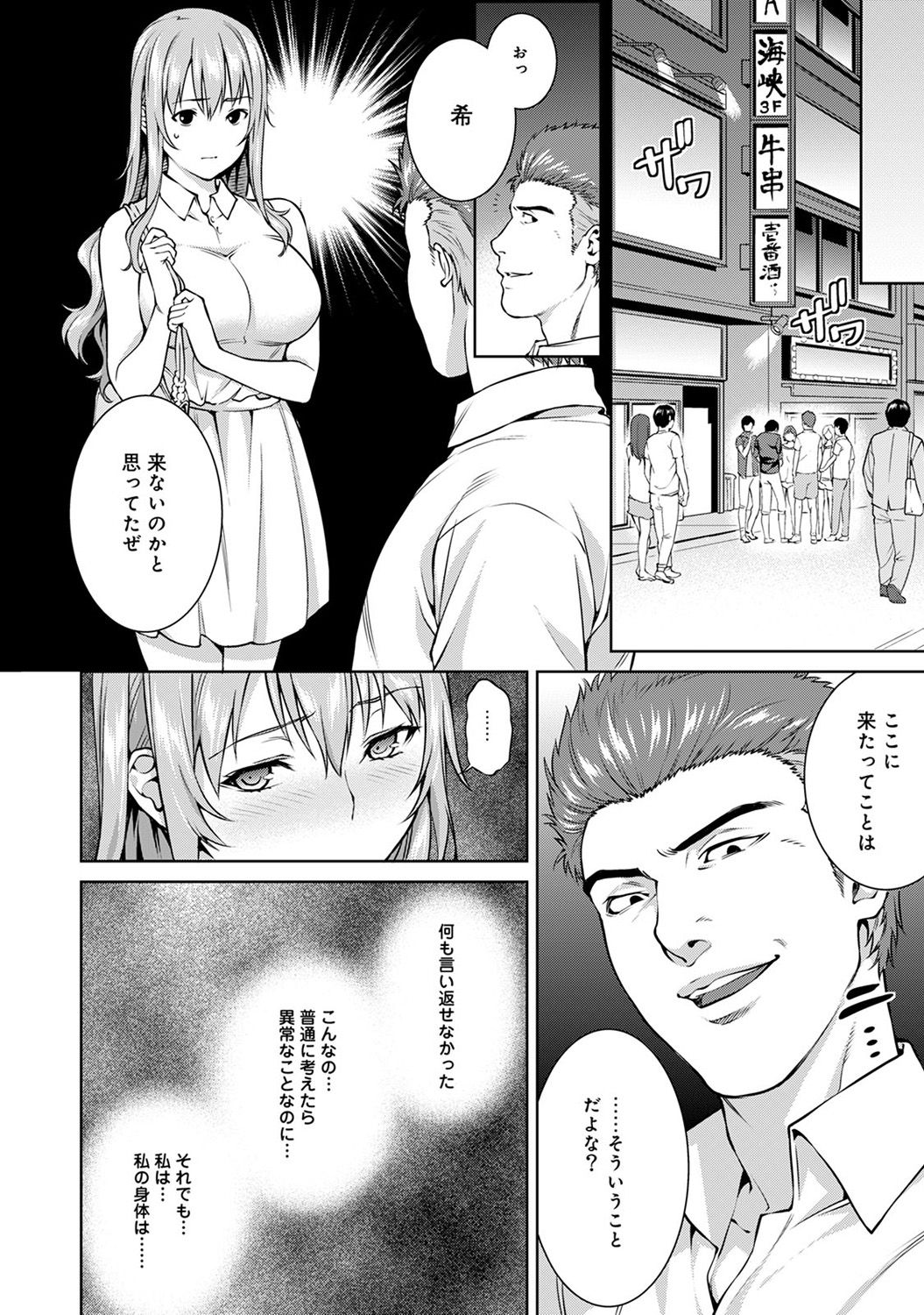 やりさのじったいCh。 1-6