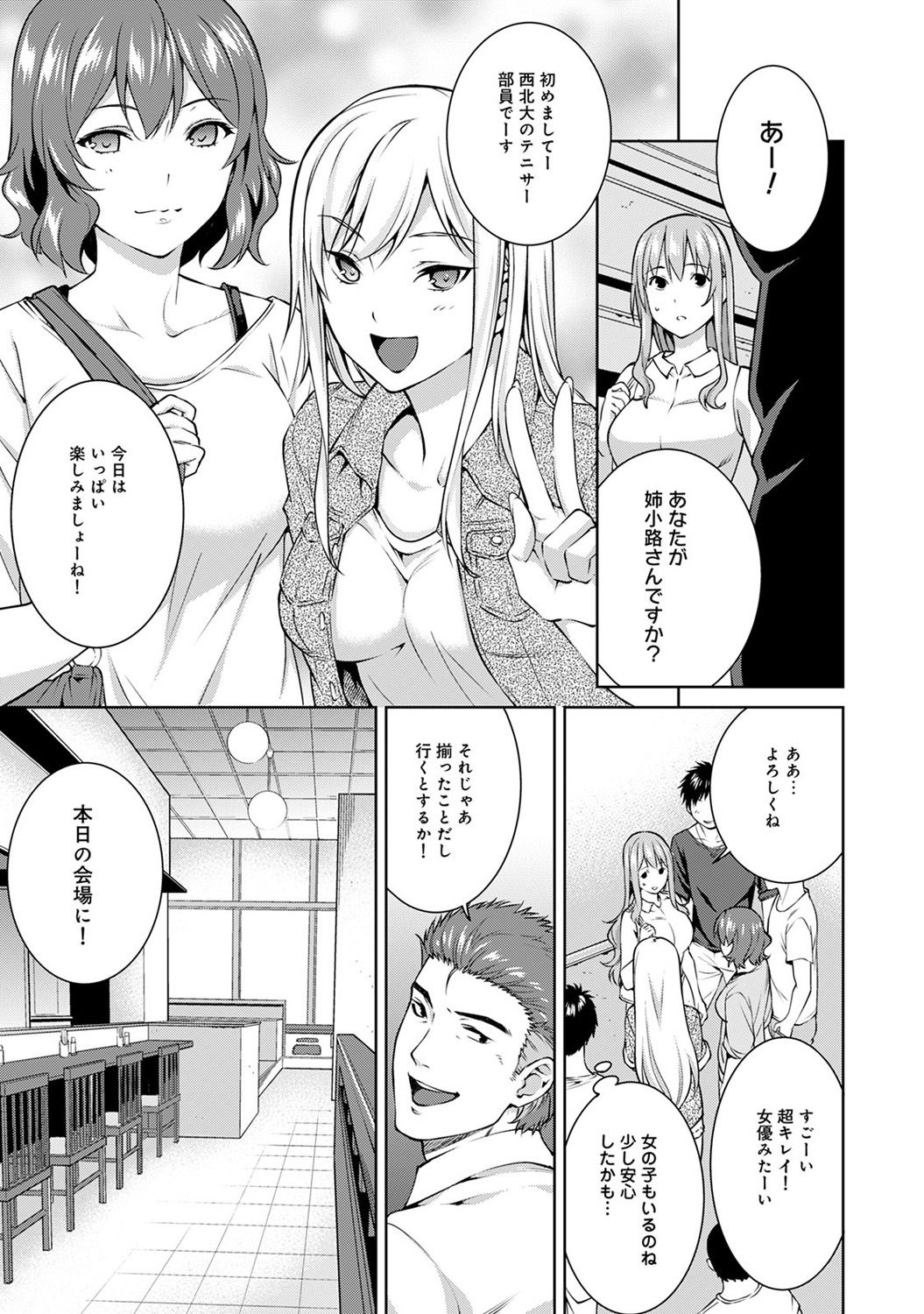 やりさのじったいCh。 1-6