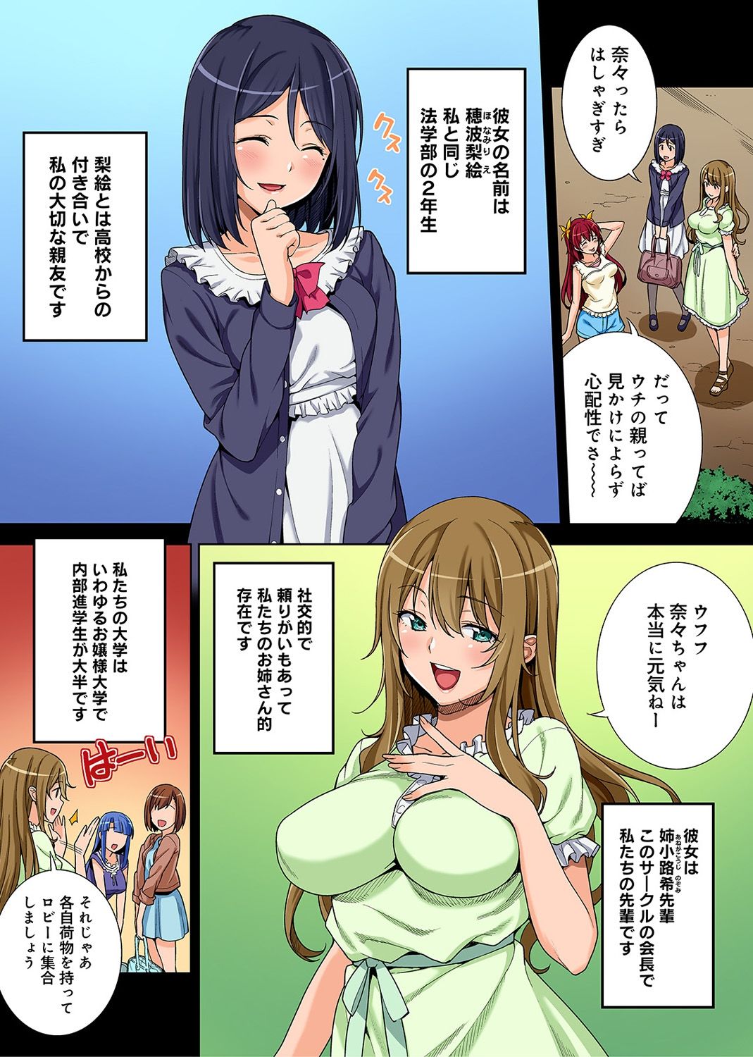 やりさのじったいCh。 1-6