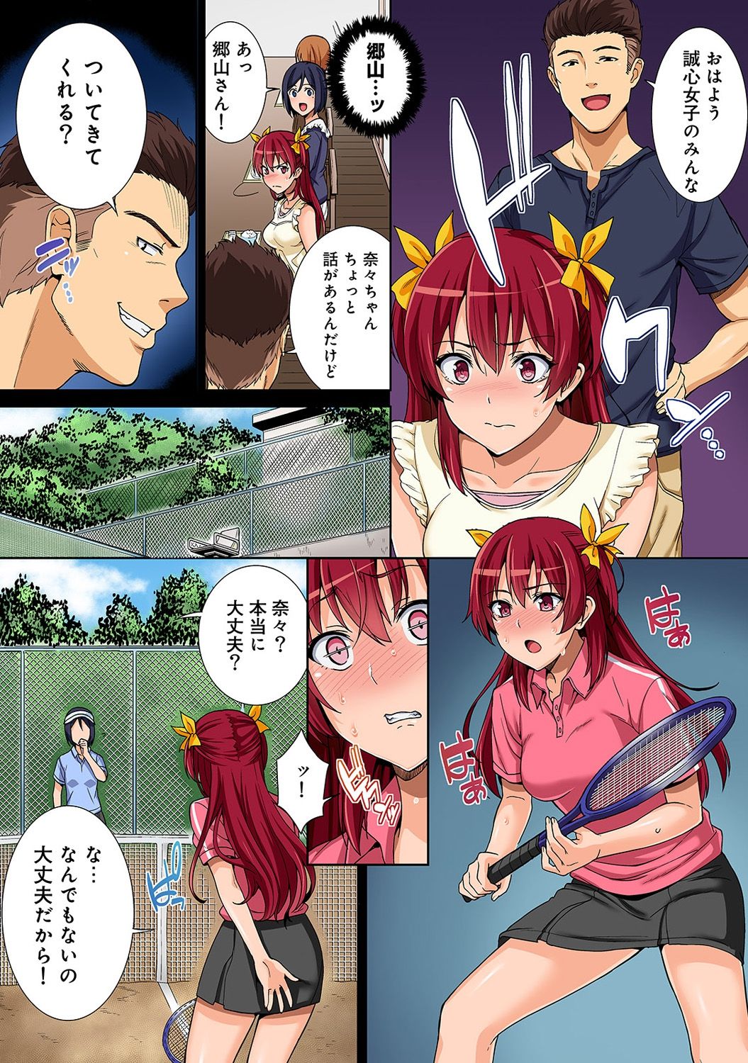 やりさのじったいCh。 1-6