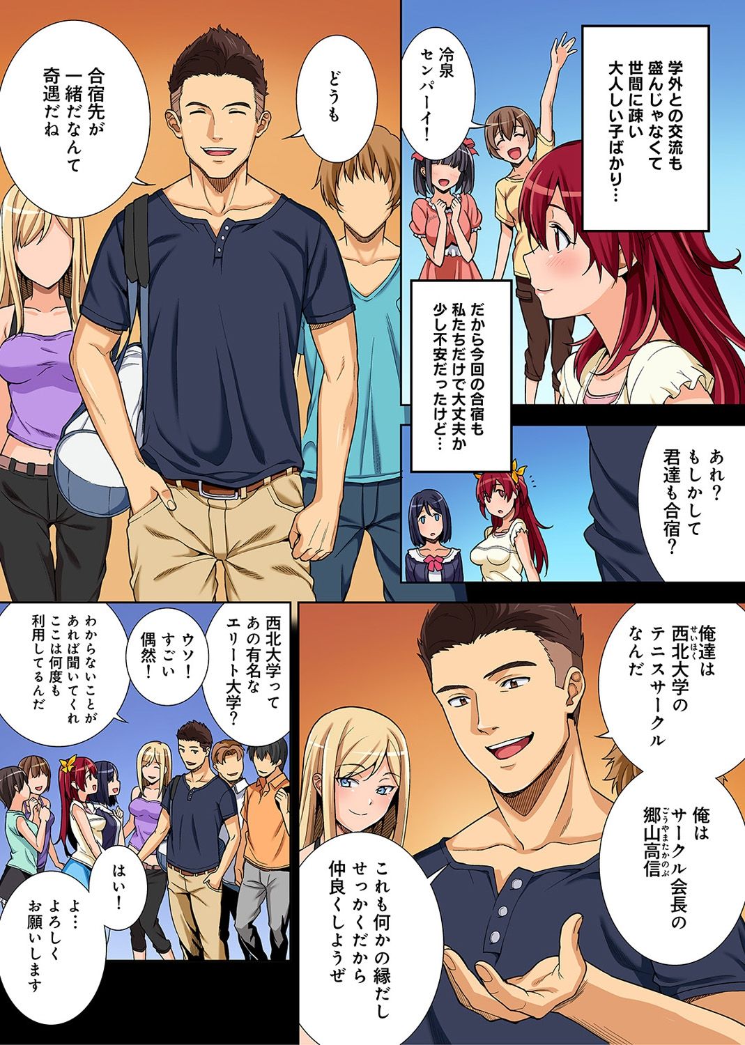 やりさのじったいCh。 1-6