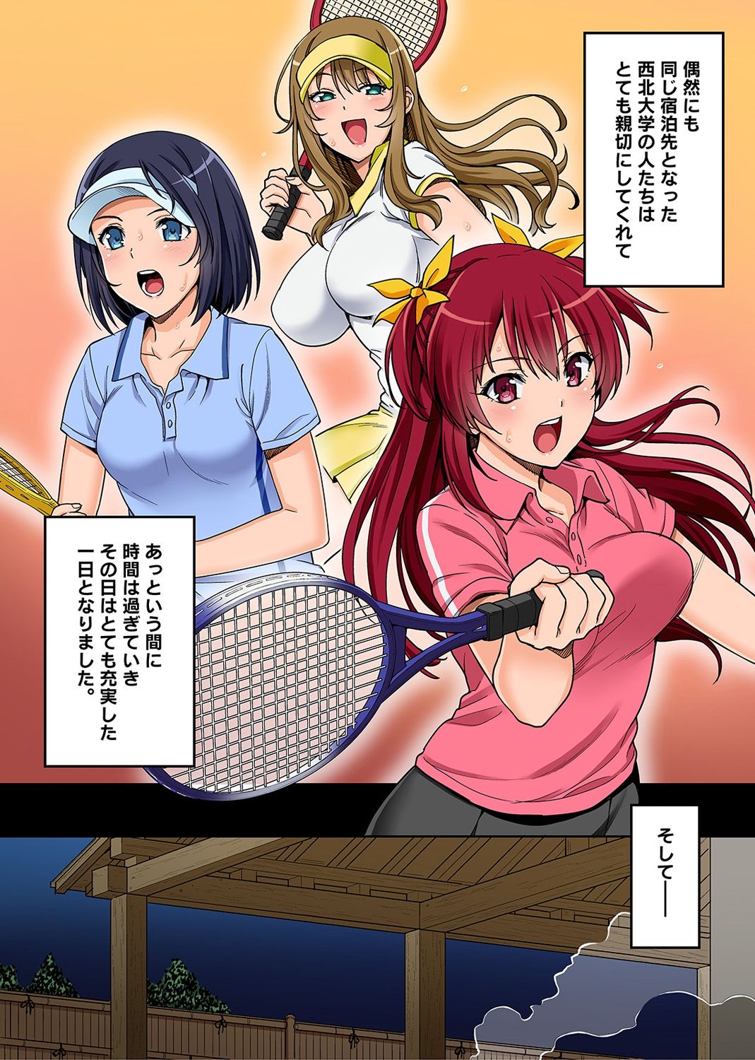 やりさのじったいCh。 1-6