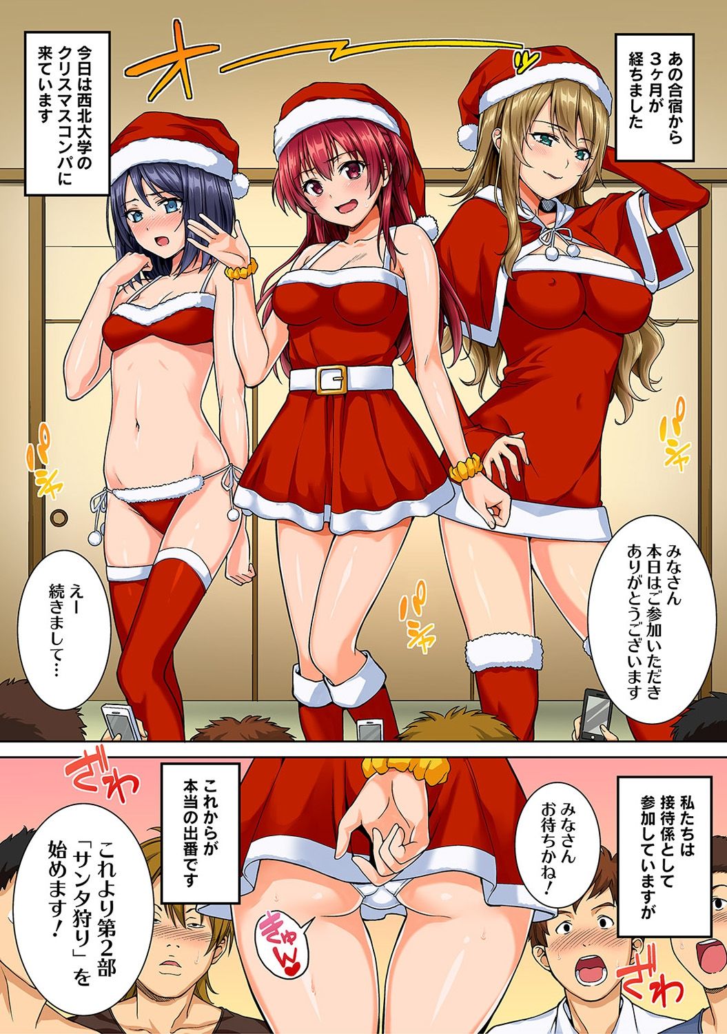 やりさのじったいCh。 1-6