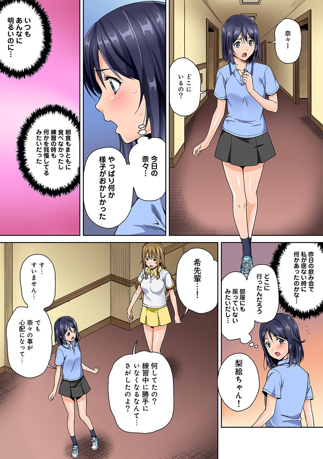 やりさのじったいCh。 1-6