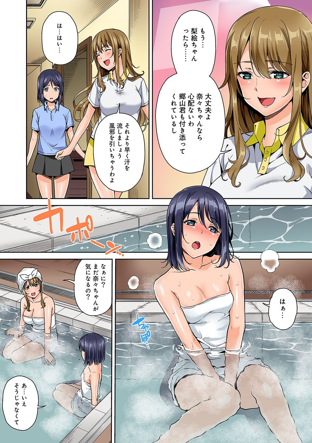 やりさのじったいCh。 1-6