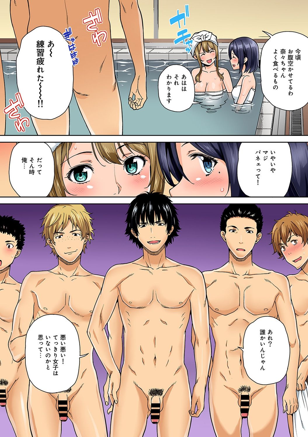 やりさのじったいCh。 1-6