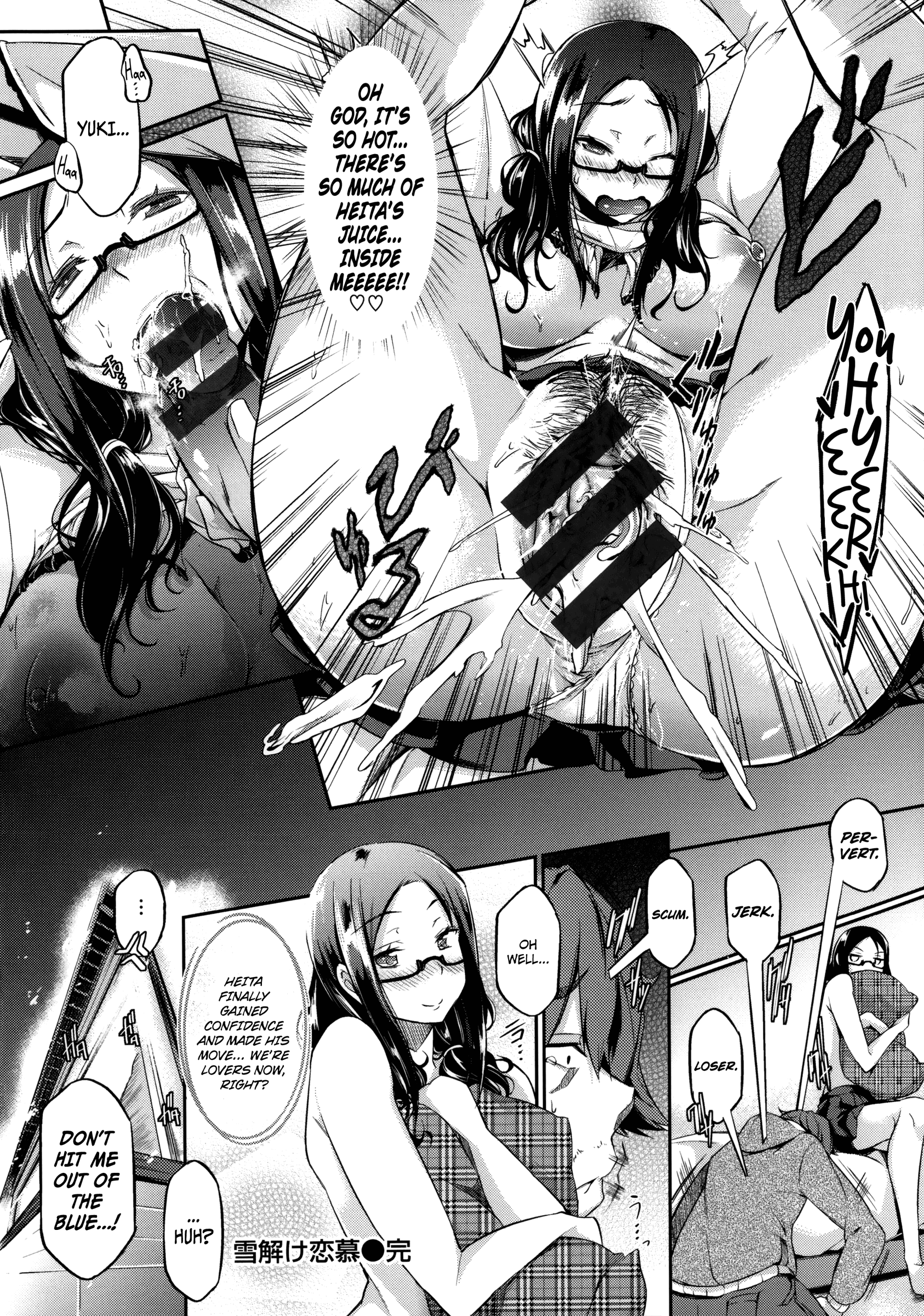 解凍愛+解凍愛〜アナザーポイント〜