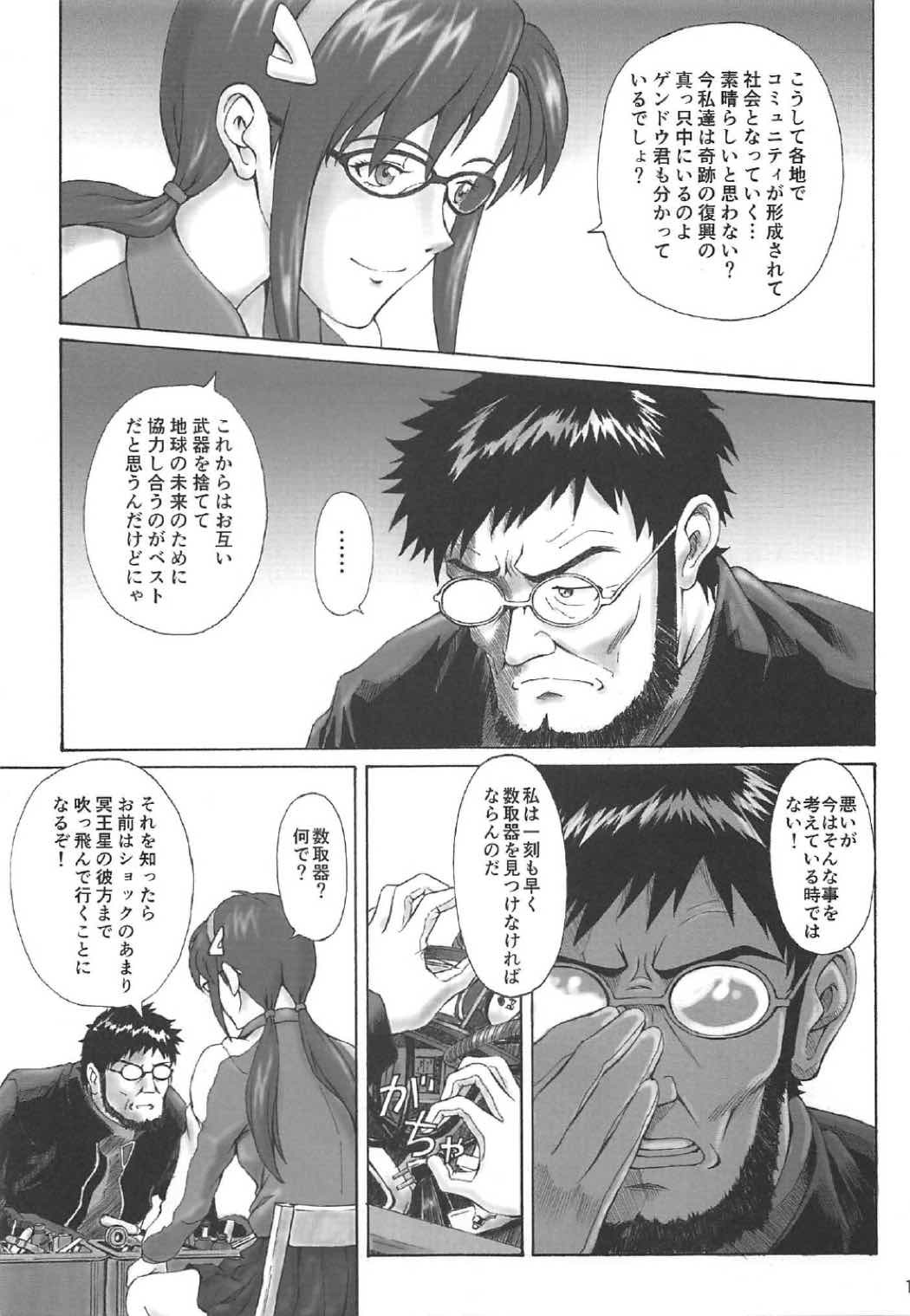 悪用 悪用