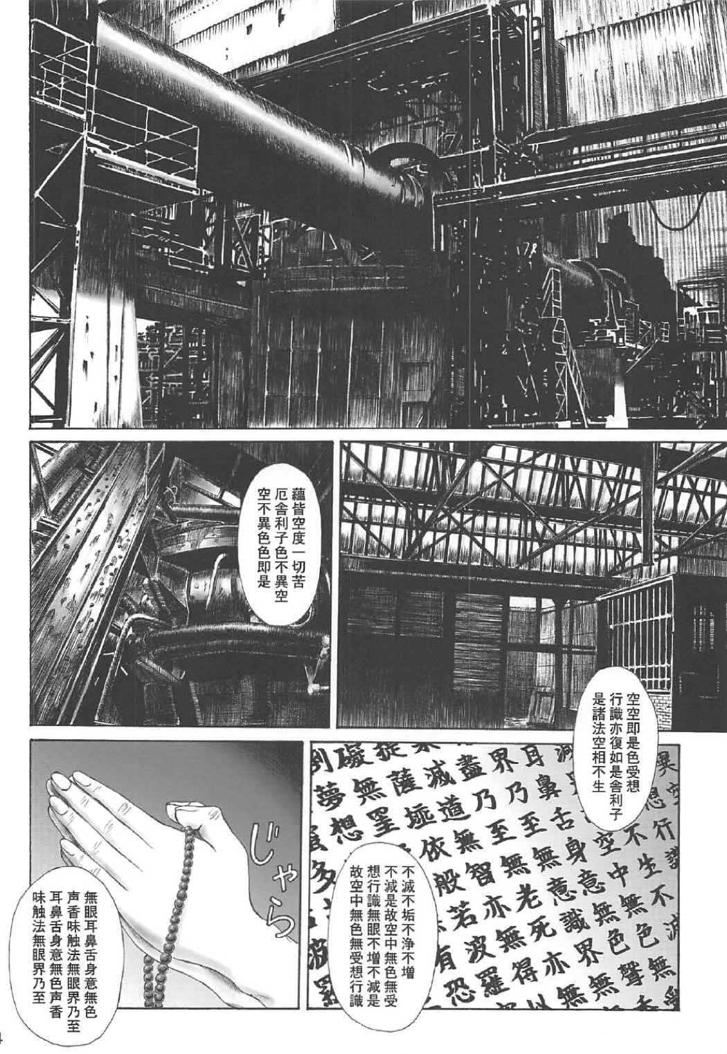 悪用 悪用