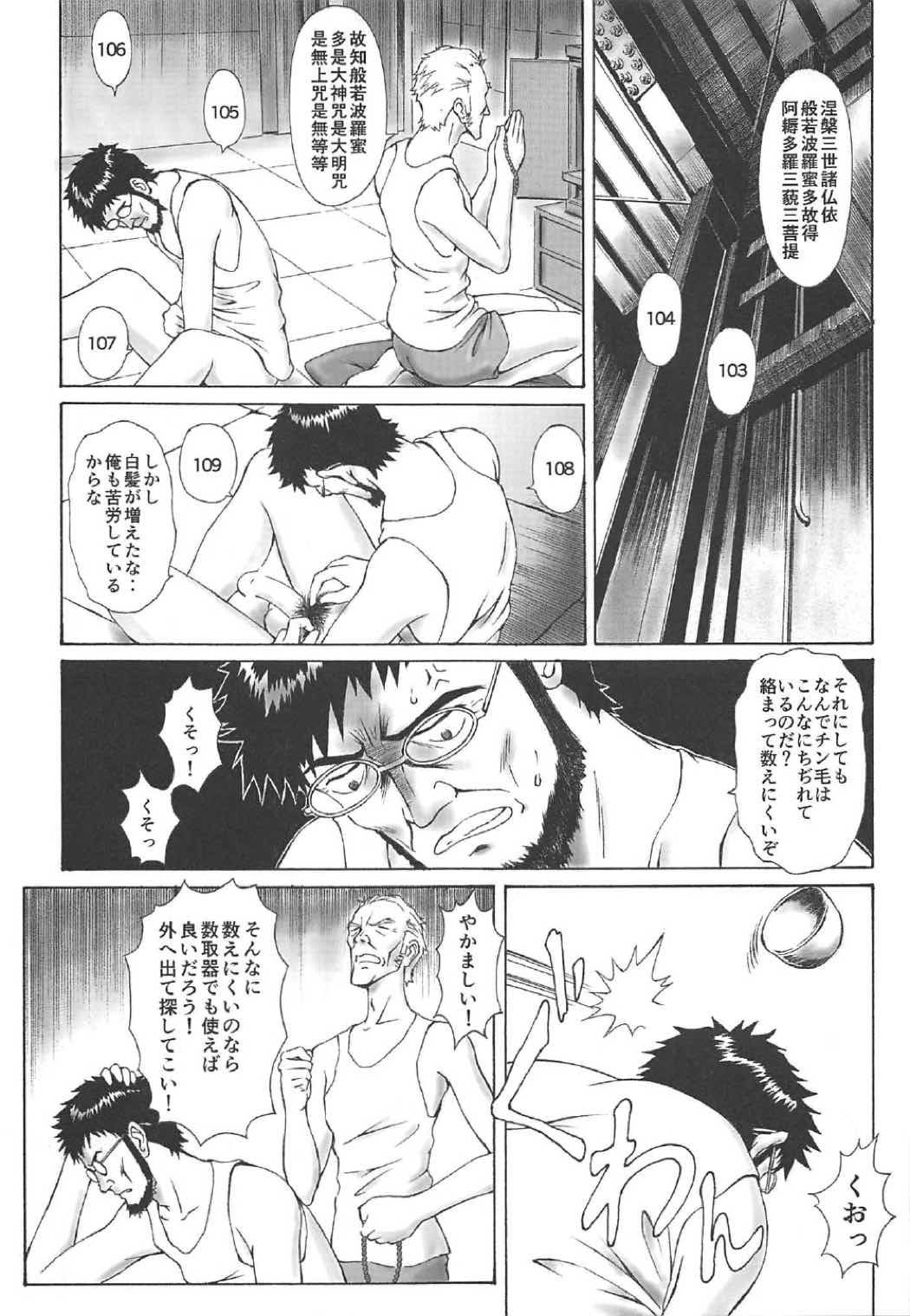 悪用 悪用