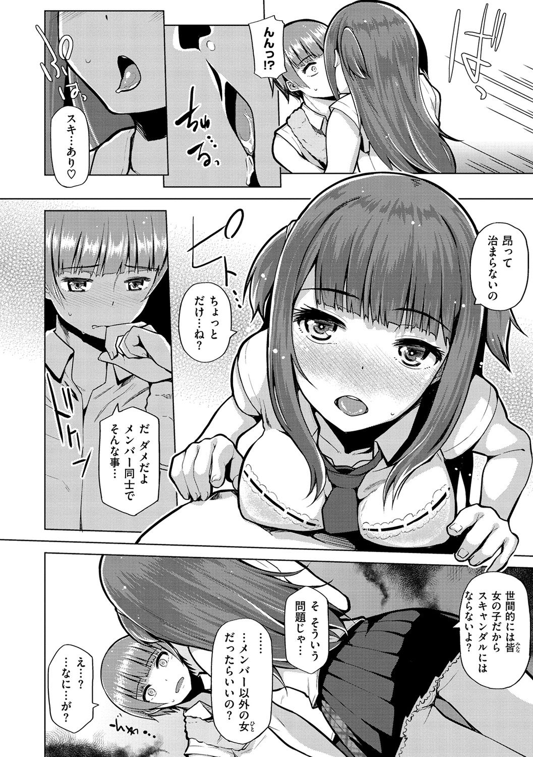 ナマ「IKI」 H ja dame desuka？