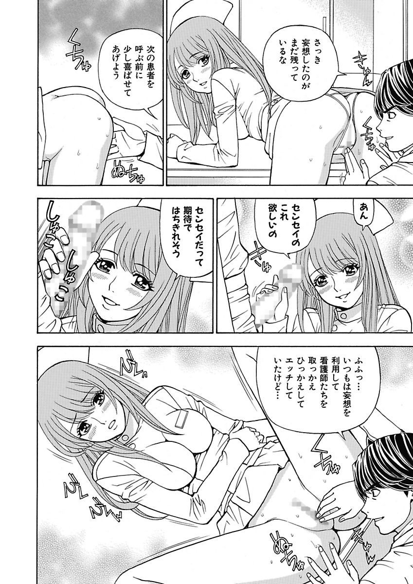 あのこに板倉丸内そうさ4日〜僕の無双が幻術に〜