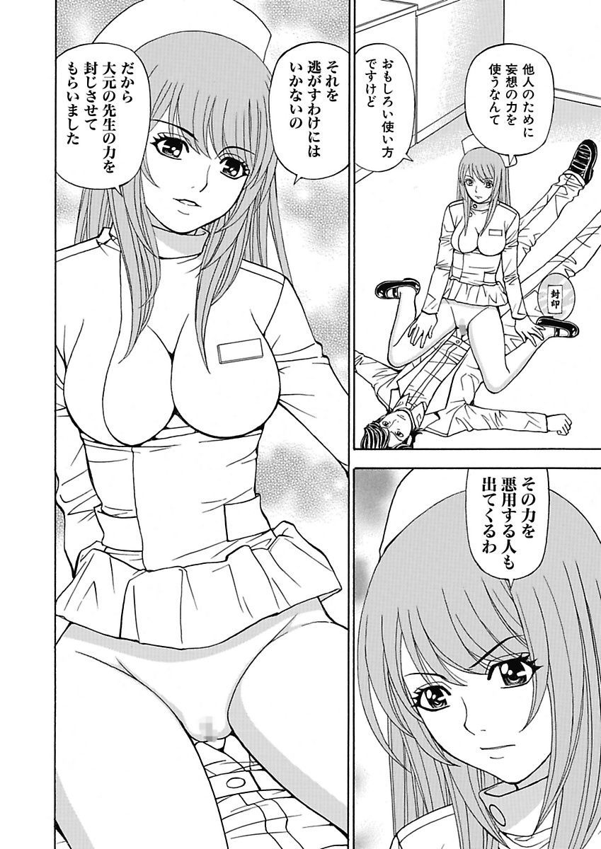 あのこに板倉丸内そうさ4日〜僕の無双が幻術に〜