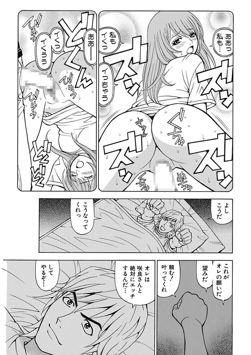 あのこに板倉丸内そうさ4日〜僕の無双が幻術に〜