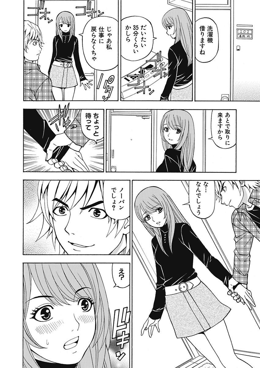 あのこに板倉丸内そうさ4日〜僕の無双が幻術に〜
