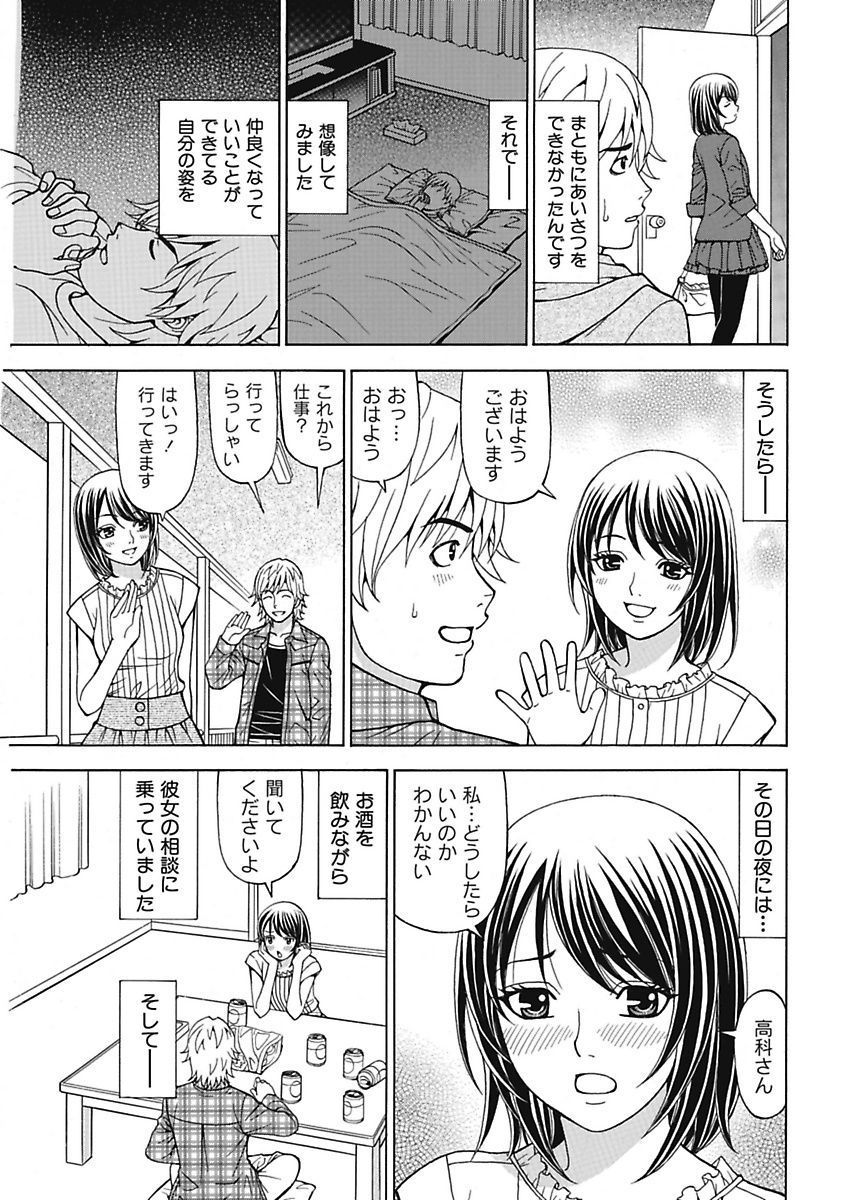 あのこに板倉丸内そうさ4日〜僕の無双が幻術に〜