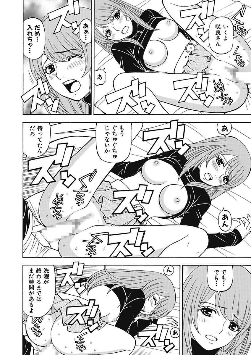 あのこに板倉丸内そうさ4日〜僕の無双が幻術に〜