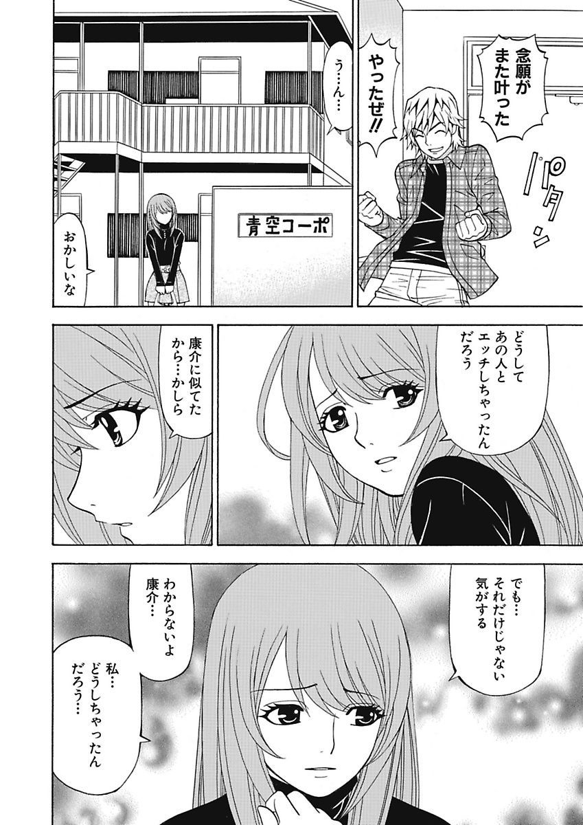 あのこに板倉丸内そうさ4日〜僕の無双が幻術に〜