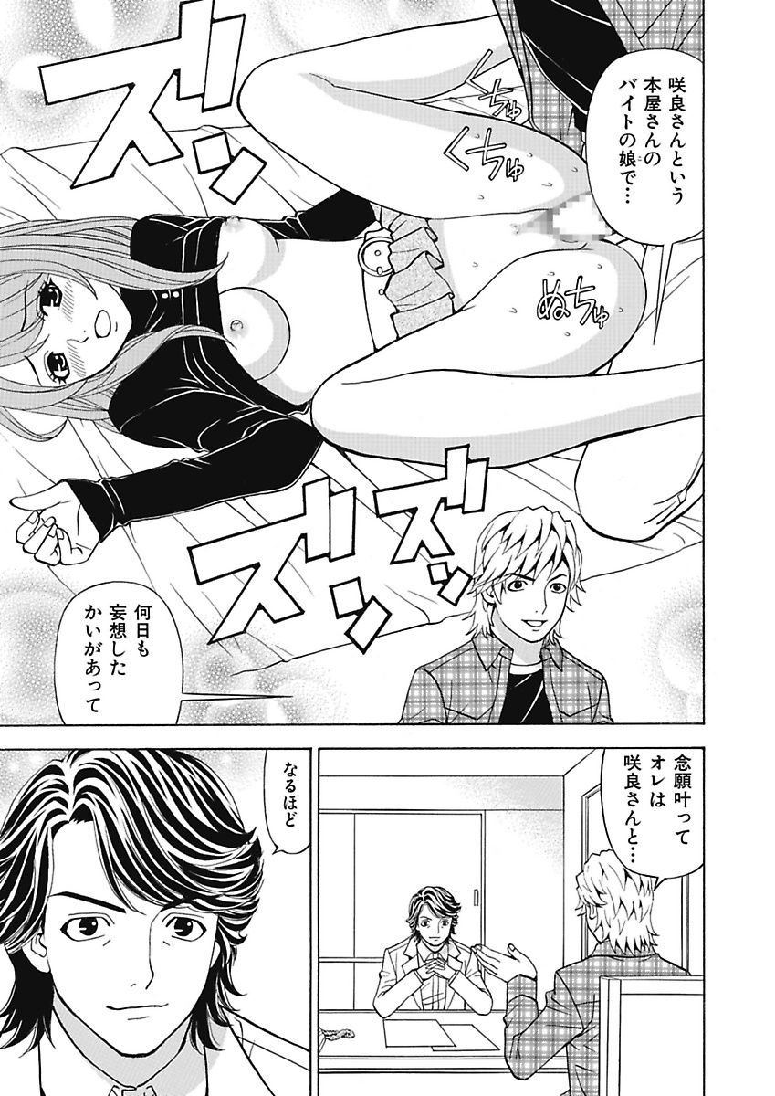 あのこに板倉丸内そうさ4日〜僕の無双が幻術に〜