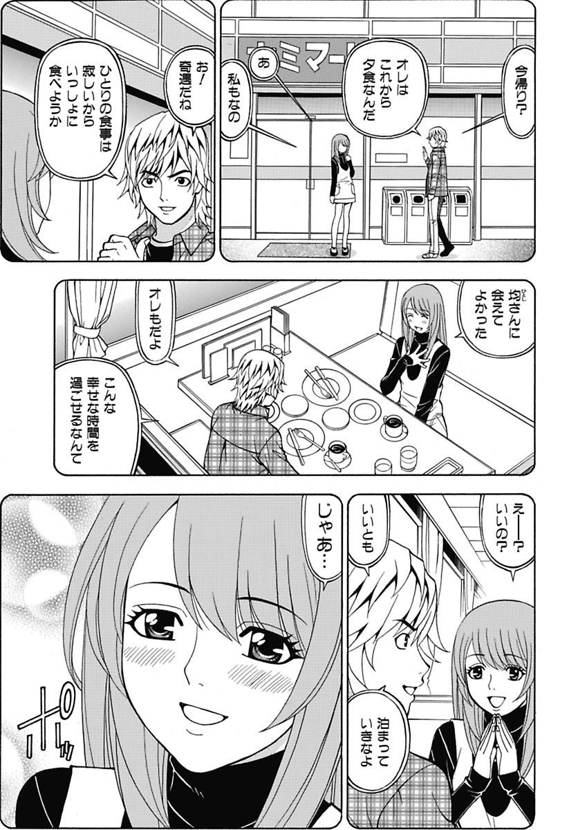 あのこに板倉丸内そうさ4日〜僕の無双が幻術に〜