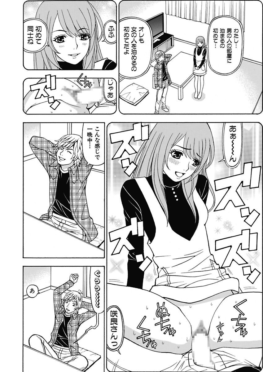 あのこに板倉丸内そうさ4日〜僕の無双が幻術に〜