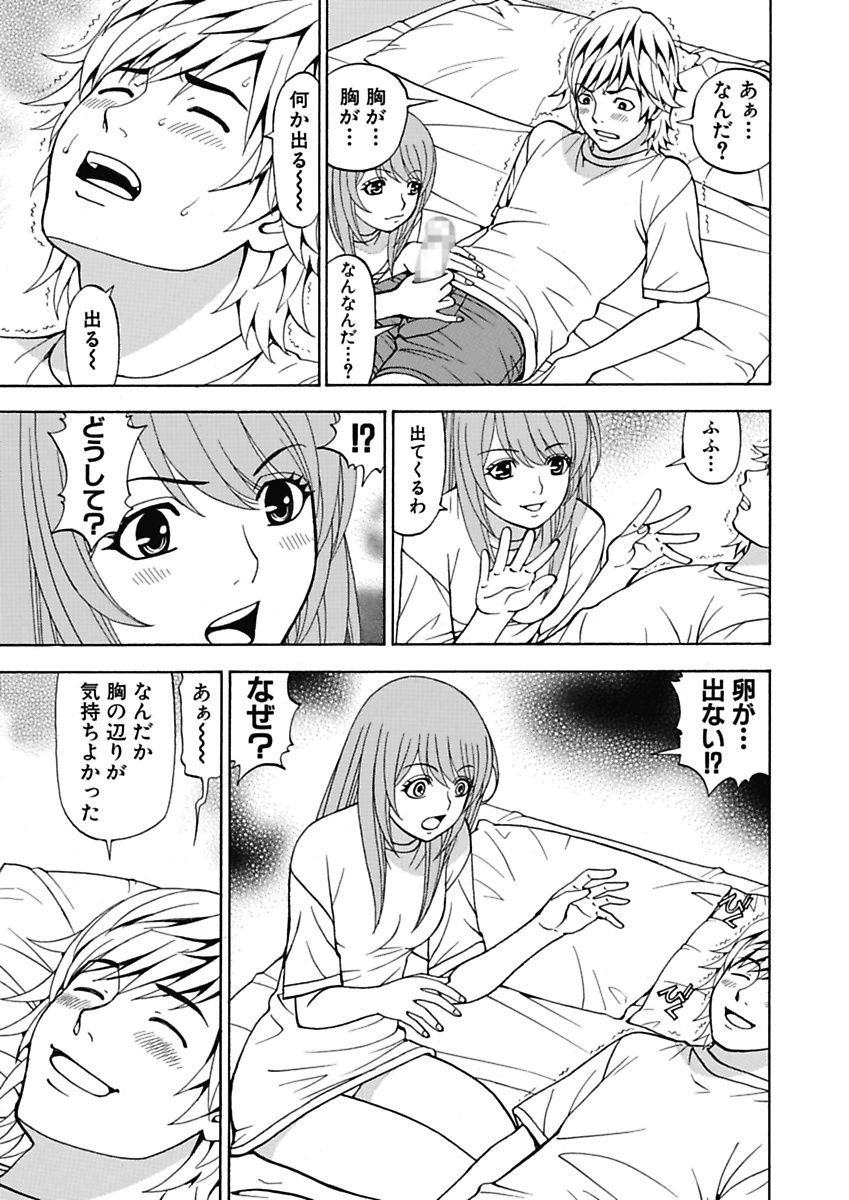 あのこに板倉丸内そうさ4日〜僕の無双が幻術に〜
