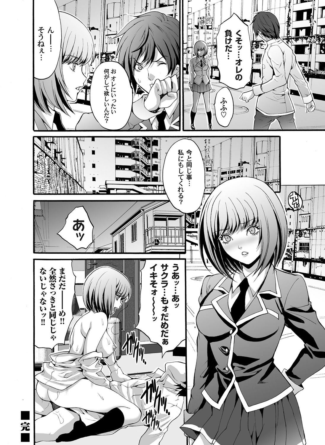 コミックマグナムVol.35