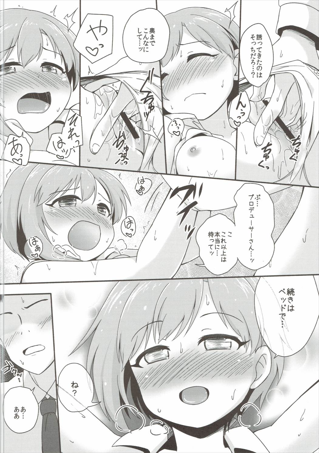 花のかおりにヨイシル