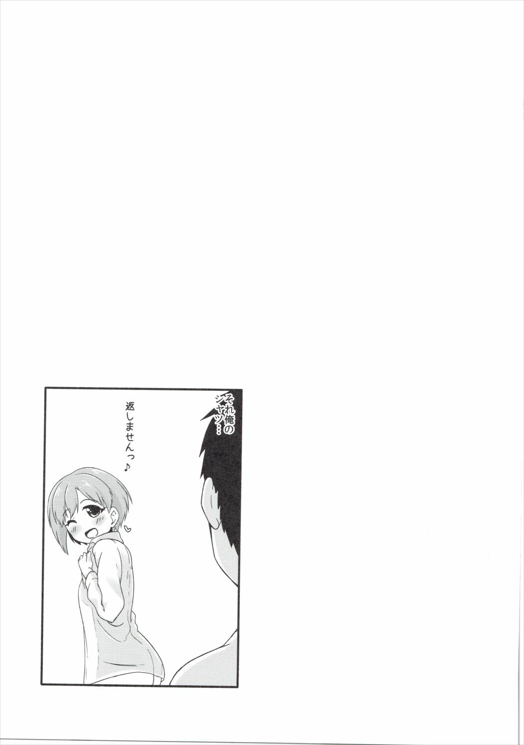 花のかおりにヨイシル