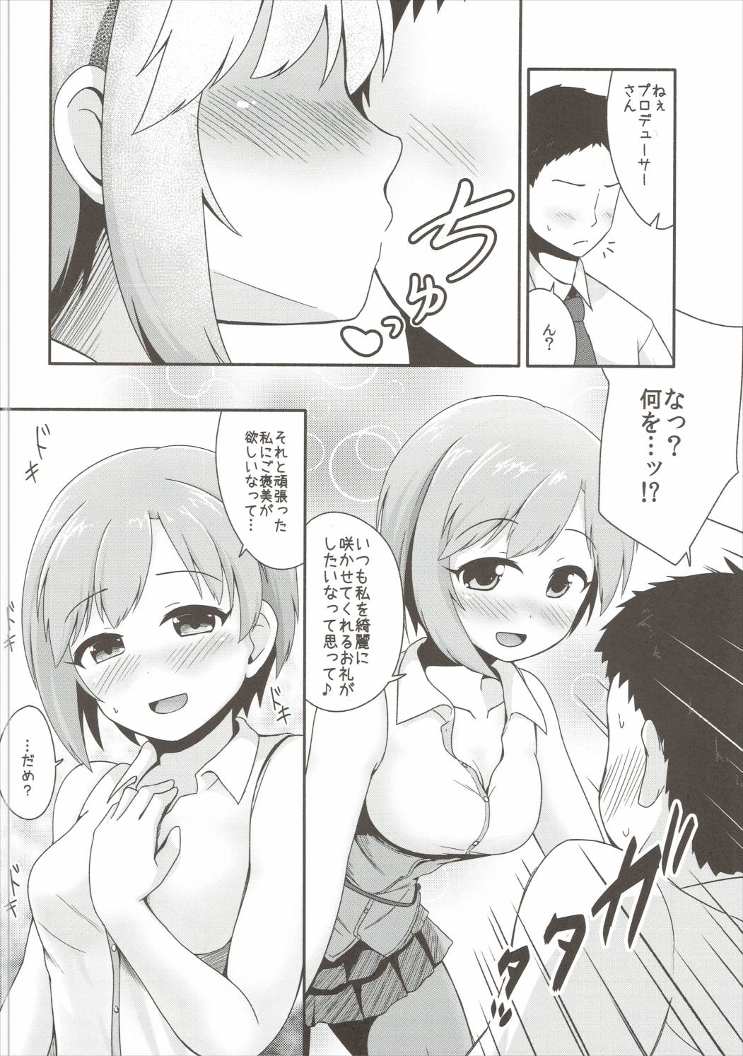 花のかおりにヨイシル