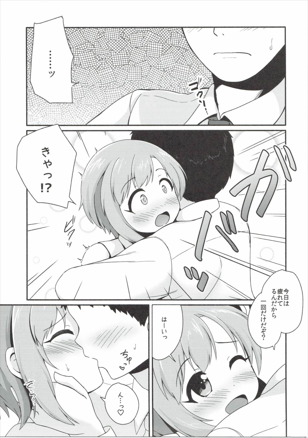 花のかおりにヨイシル