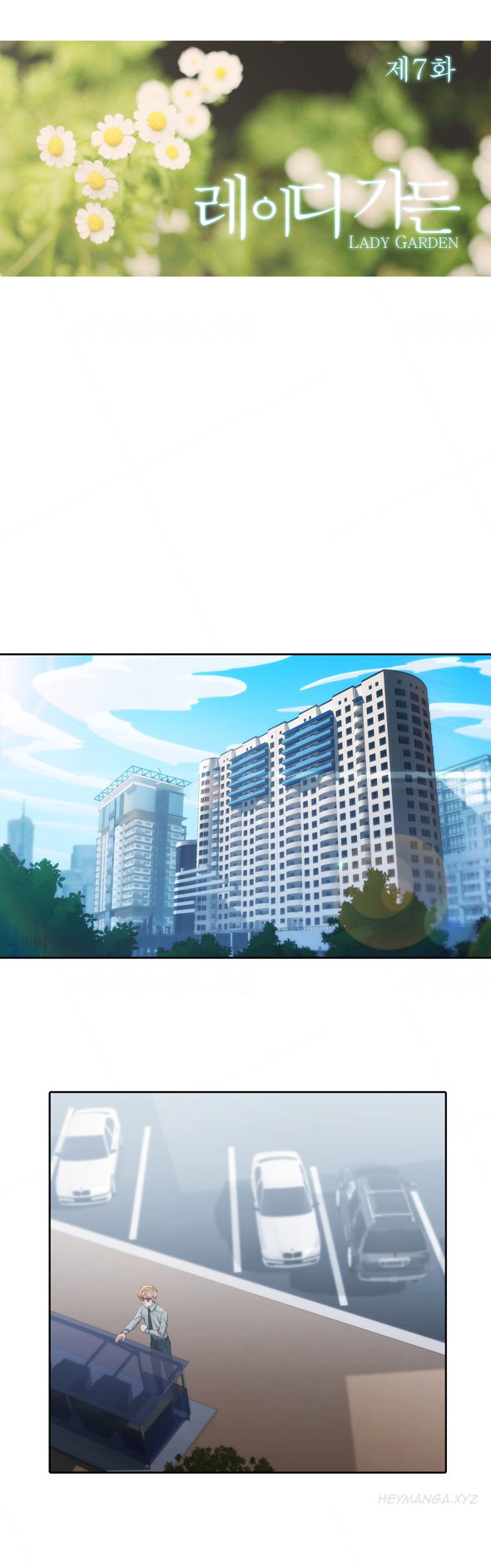 レディガーデンCh.1-20