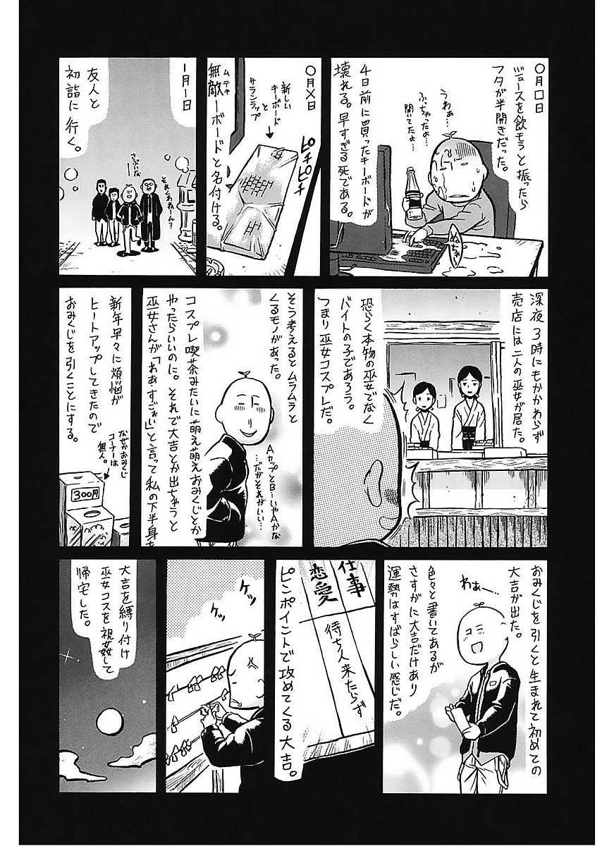 あなたへの教訓