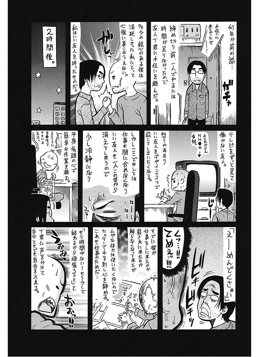 あなたへの教訓