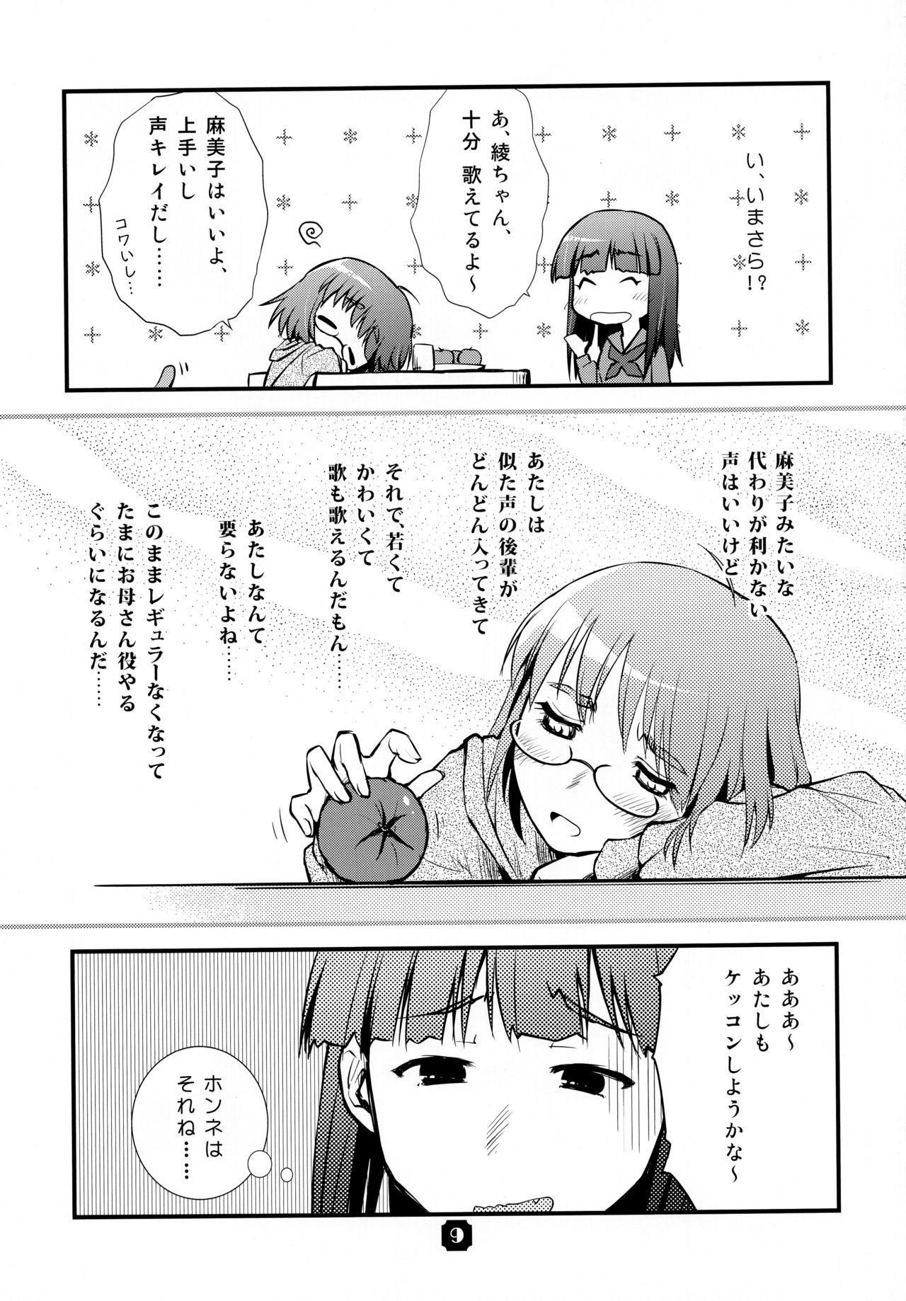 サンプリチュードANK-L2