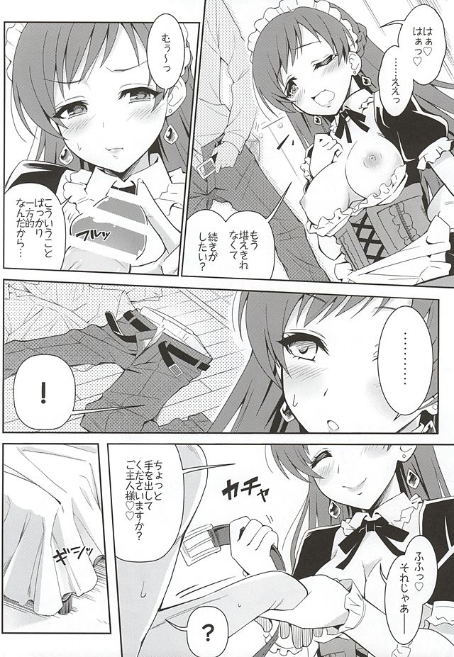 やみつきになるメイド!!