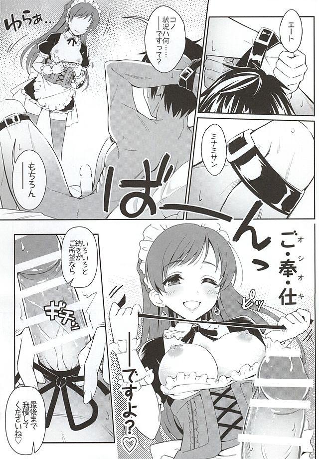 やみつきになるメイド!!
