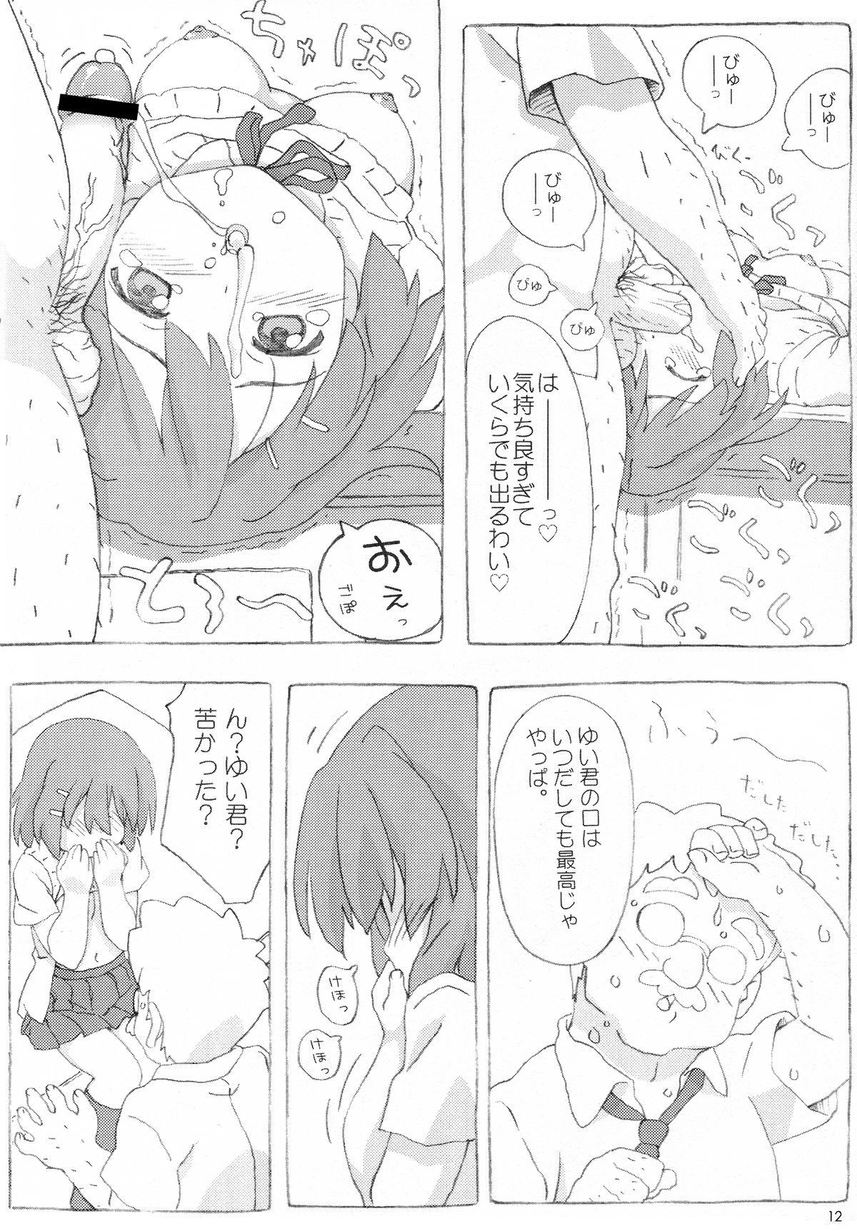 ふわふわノート