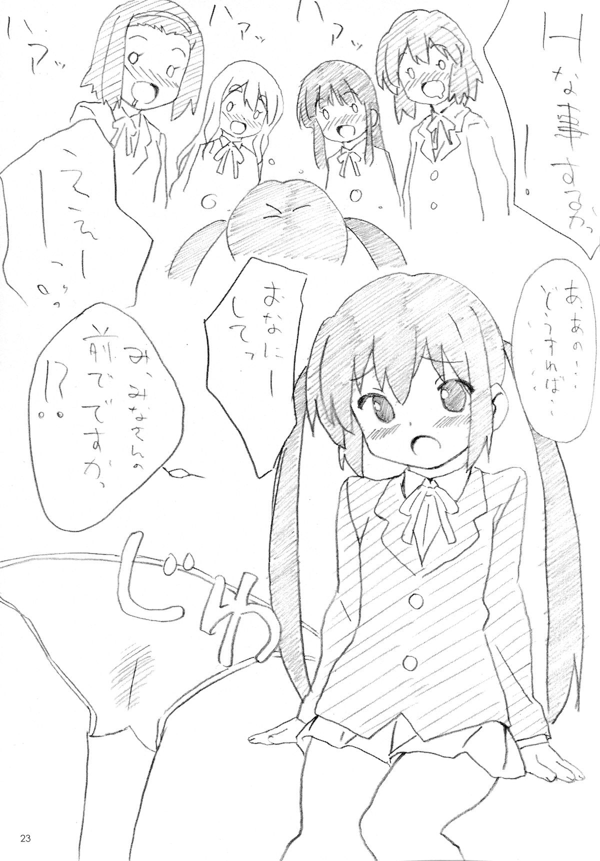 ふわふわノート