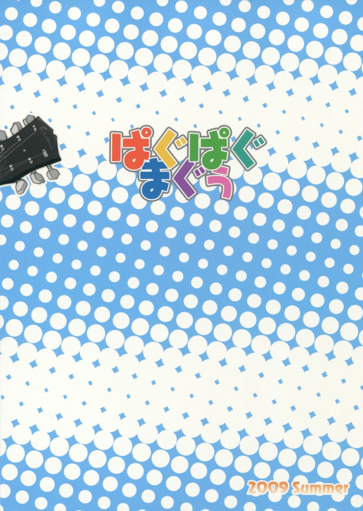 ふわふわノート