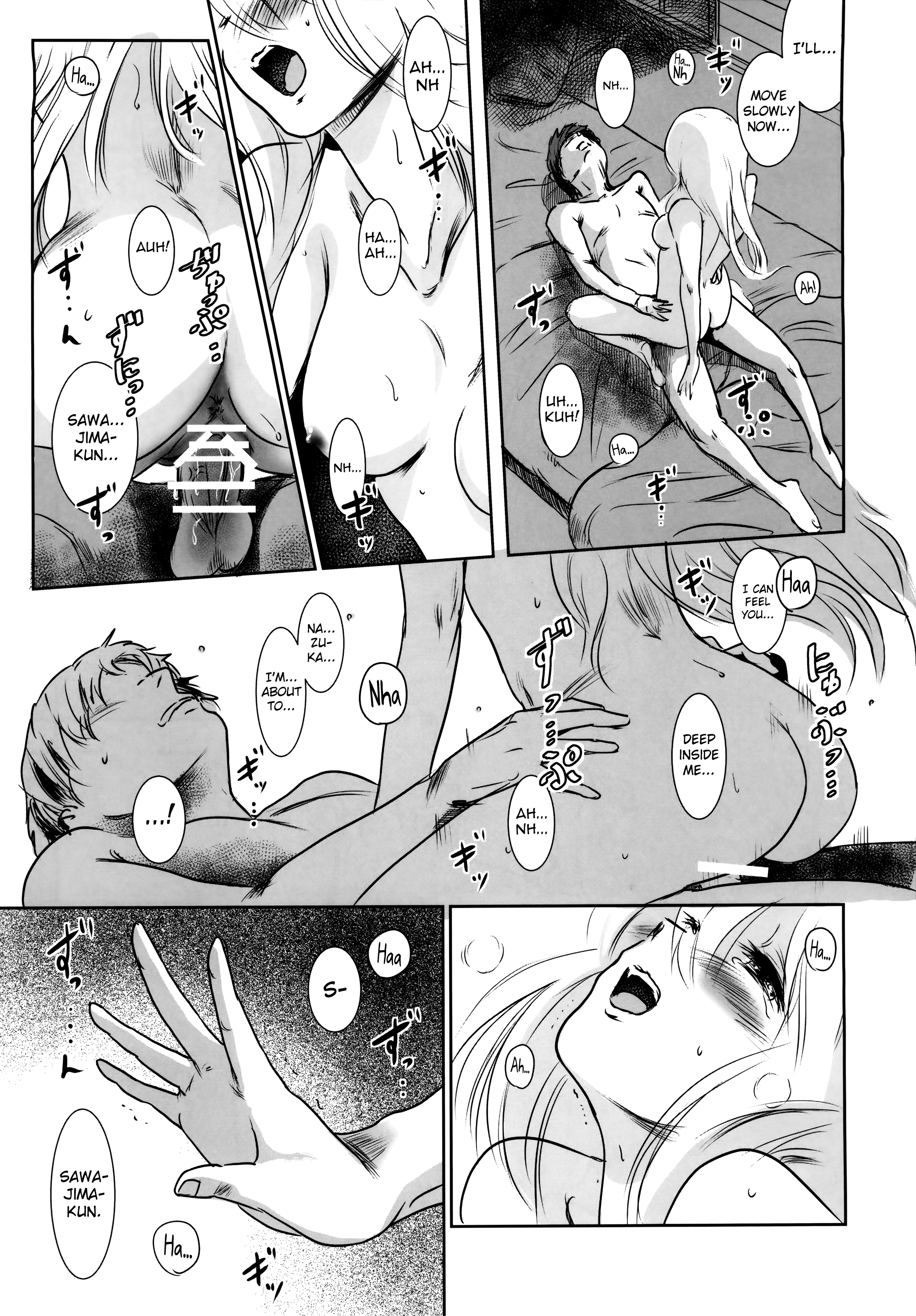 「N」シチュエーションの物語-シチュエーション＃2うつりこころ
