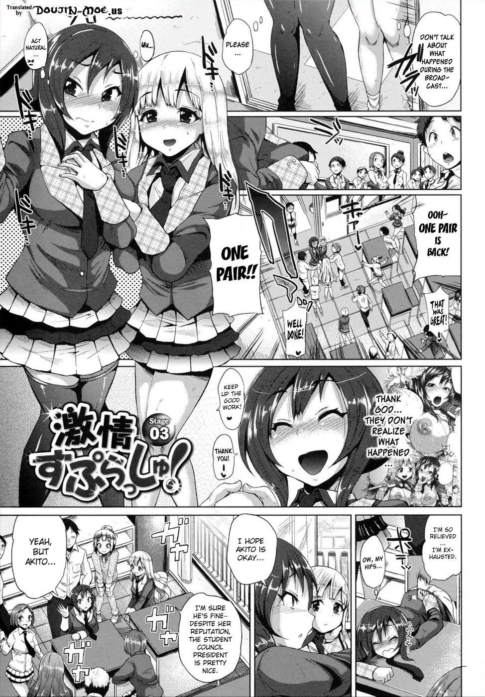 トリプルミックス-03 トリプルミックス-03
