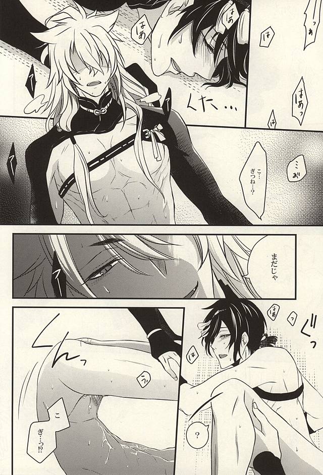 けものの会方